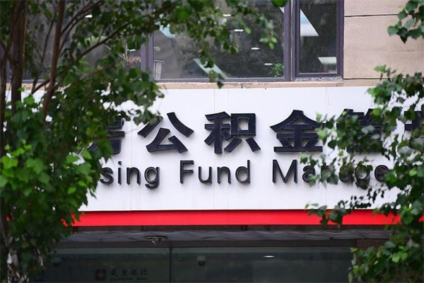 怎样让单位补交十年前的社保-鹤岗公积金代办平台